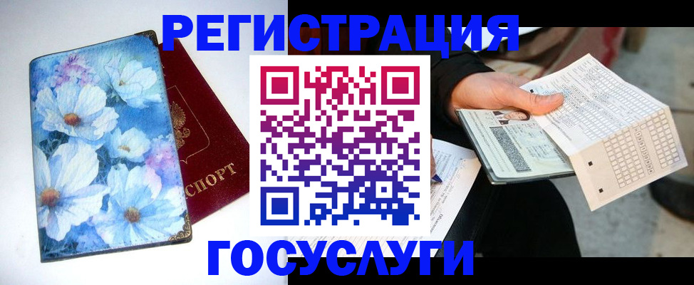 регистрация для школы в Ак-Довураке