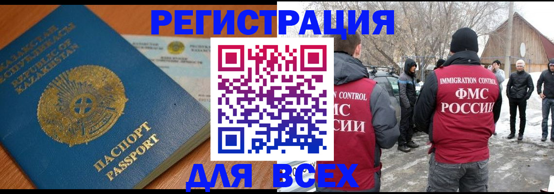 временная регистрация для школы в Ак-Довураке